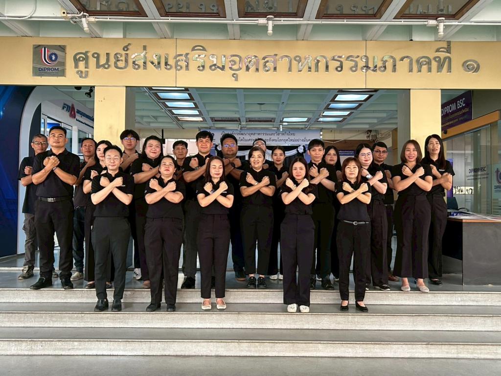 DIPROM CENTER 1 ประกาศเจตนารมณ์และนโยบายการไม่รับของขวัญและของกำนัลทุกชนิดจากการปฏิบัติหน้าที่  “No Gift Policy”