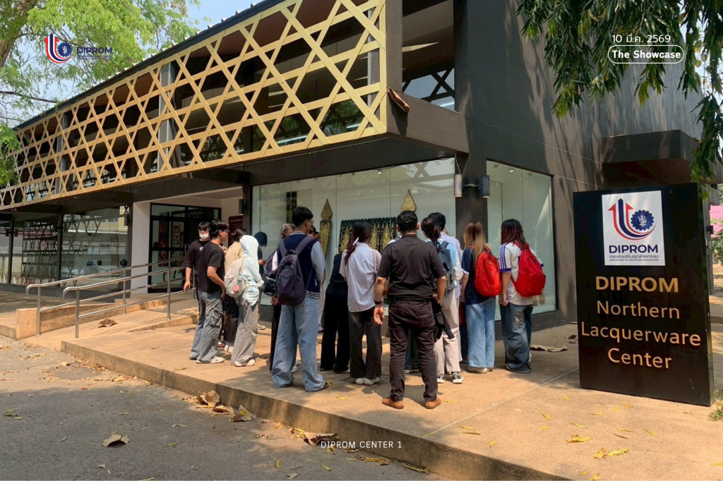 DIPROM CENTER 1 เปิดบ้านต้อนรับนักศึกษาออกแบบอุตสาหกรรม มช.