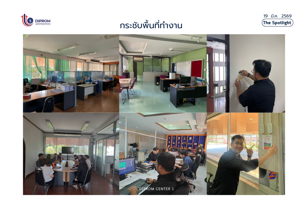 DIPROM CENTER 1 ขานรับนโยบายประหยัดพลังงาน เดินหน้ามาตรการ “ร่วมใจลดใช้ ลดค่าใช้จ่าย” ตั้งเป้าลดไฟฟ้า 20%