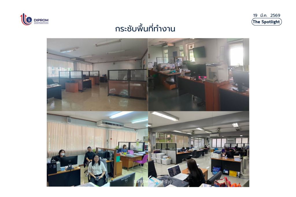 DIPROM CENTER 1 ขานรับนโยบายประหยัดพลังงาน เดินหน้ามาตรการ “ร่วมใจลดใช้ ลดค่าใช้จ่าย” ตั้งเป้าลดไฟฟ้า 20%