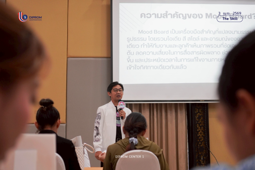 DIPROM CENTER 1 ปั้นผลิตภัณฑ์ชุมชนสู่ความสำเร็จ ชู Design & Innovation ยกระดับวิสาหกิจภาคเหนือตอนบน