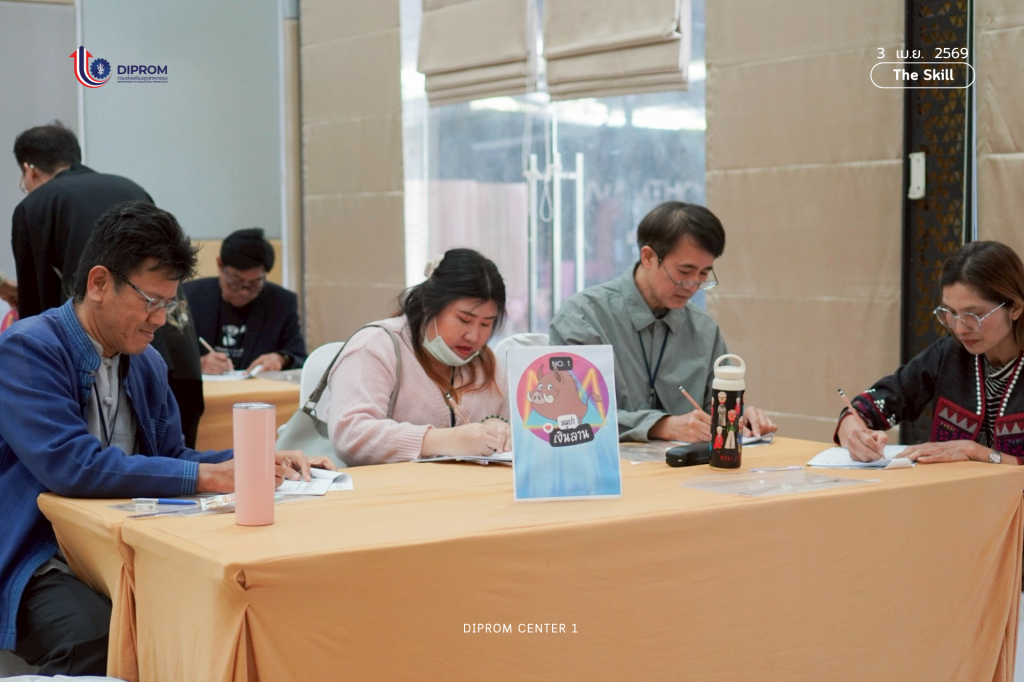 DIPROM CENTER 1 ปั้นผลิตภัณฑ์ชุมชนสู่ความสำเร็จ ชู Design & Innovation ยกระดับวิสาหกิจภาคเหนือตอนบน