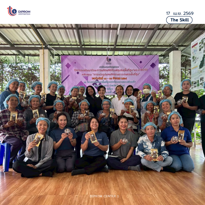 เปลี่ยน “ทุนท้องถิ่น” ให้เป็น “รายได้ที่ยั่งยืน” ยกระดับคุณภาพชีวิตราษฎรบนพื้นที่สูง