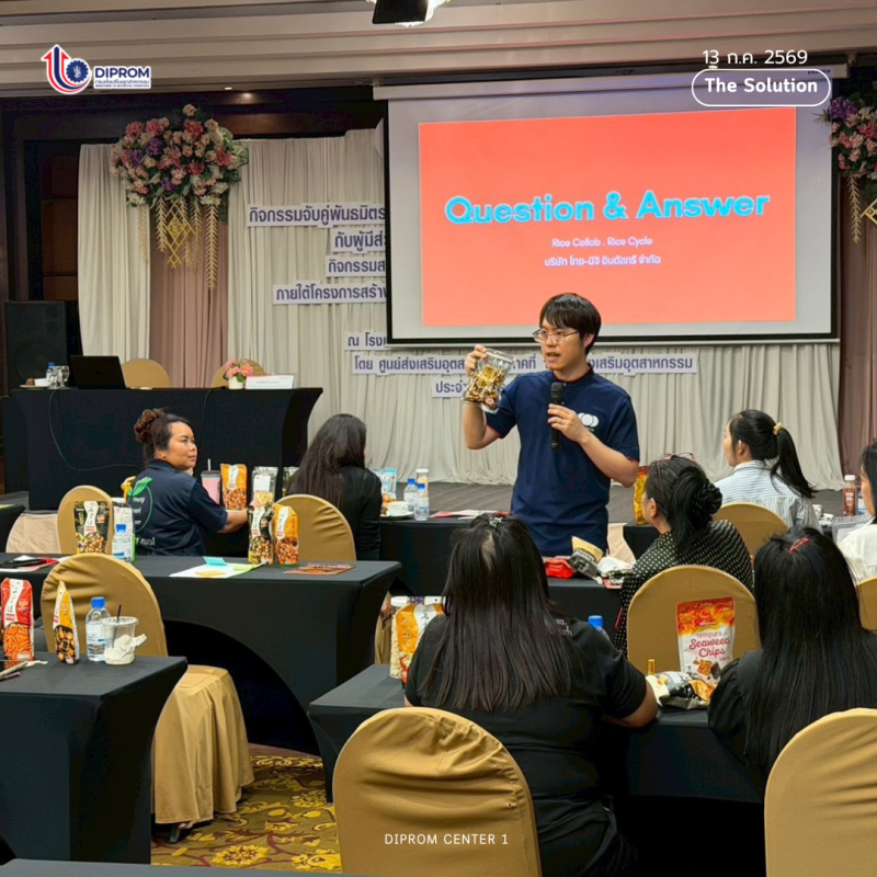 จาก "คู่ค้า" สู่ "คู่คิด" เมื่ออุตสาหกรรมข้าวไม่ได้เติบโตเพียงลำพัง