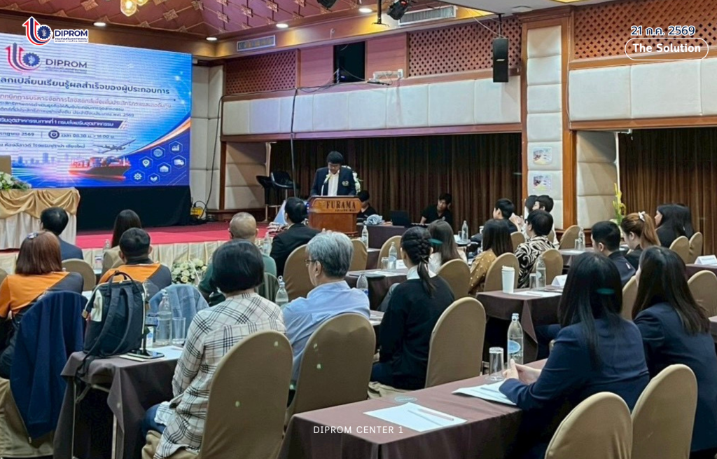 DC1 Showcase & Sharing ความสำเร็จการยกระดับโลจิสติกส์ SMEs สู่การเติบโตอย่างยั่งยืน