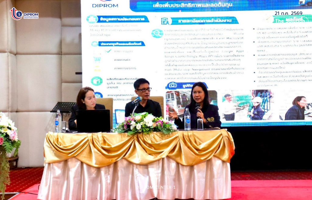 DC1 Showcase & Sharing ความสำเร็จการยกระดับโลจิสติกส์ SMEs สู่การเติบโตอย่างยั่งยืน