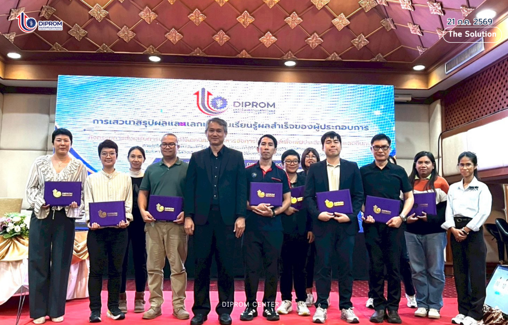 DC1 Showcase & Sharing ความสำเร็จการยกระดับโลจิสติกส์ SMEs สู่การเติบโตอย่างยั่งยืน