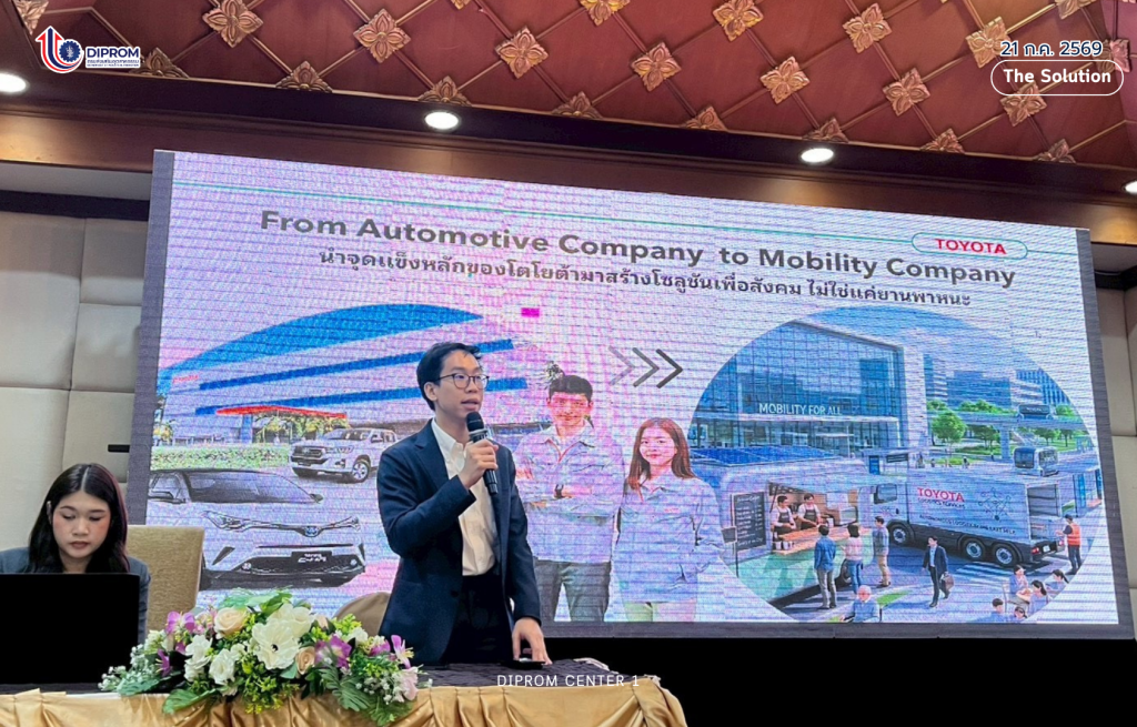 DC1 Showcase & Sharing ความสำเร็จการยกระดับโลจิสติกส์ SMEs สู่การเติบโตอย่างยั่งยืน