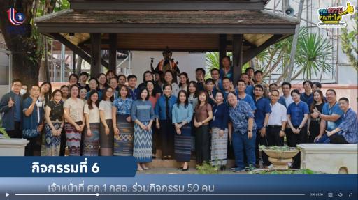 DC1 เผยแพร่ผลสำเร็จการดำเนินงานและองค์ความรู้การขับเคลื่อนองค์กรคุณธรรม ประจำปี 2569
